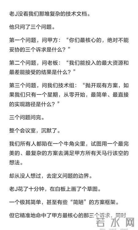 那个准点下班的同事，震撼我一整年！