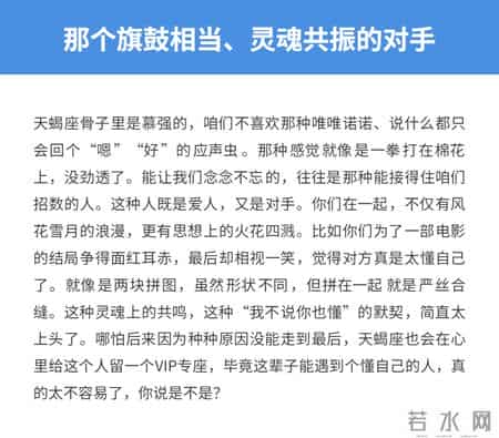 天蝎座一辈子都忘不了的人！