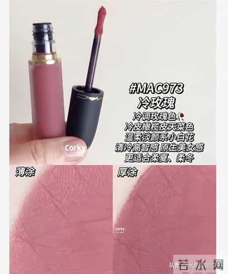 MAC全新「轻」尤雾弹选色攻略(四季16型)