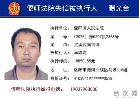 法院曝光台｜24人，被实名曝光！