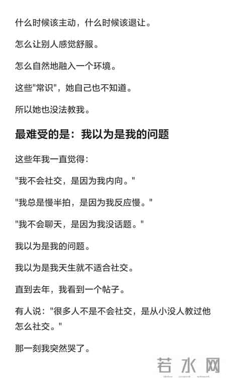 突然反应过来，很多"常识"父母都没有教过！