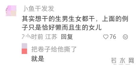 直观感受儿子和女儿的区别！网友：两个儿子，爬起来去上班！