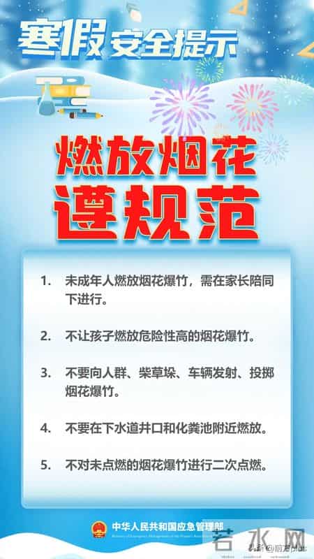 事关寒假！陕西省教育厅最新发布