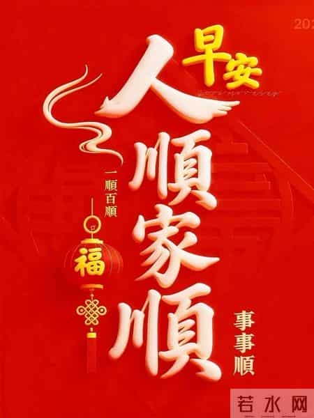 今天最新21张早安祝福，粥暖腊八，福满人间，新年将近万事兴