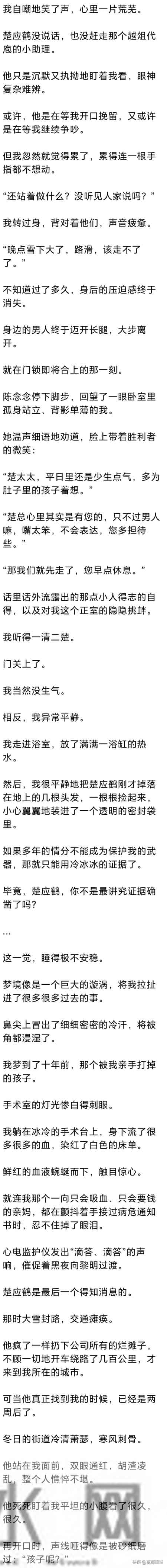 (完) 我提离婚, 他说生娃才放我走, 五年后我怀孕, 他得知后彻底发疯