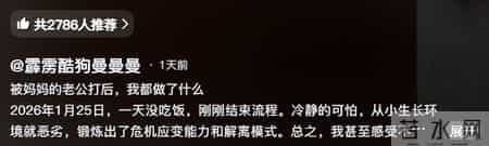 23岁女子被继父持刀威胁，亲妈不阻止还造谣她，内幕让人头皮发麻