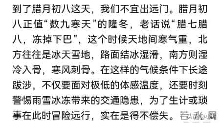 不是迷信！今日腊八节，提醒大家：1要吃、2要洗、3不出，别大意