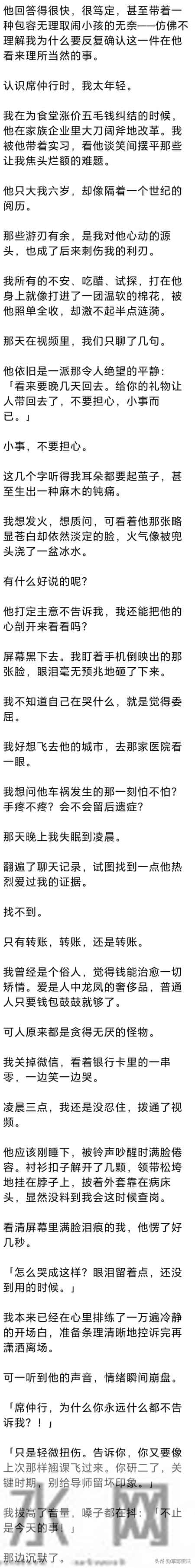 (完) 公司团建，途经寺庙，同事笑着喊我- 有个情侣签和小周同名哎