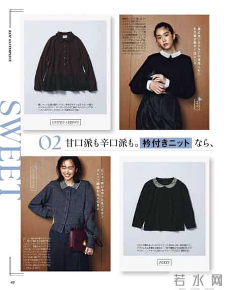 2026.1.28日杂穿搭分享（二）