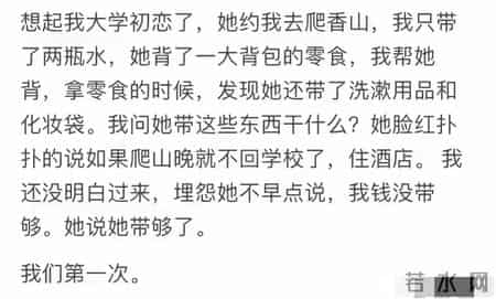 女生要主动起来,跟想象中完全不一样！网友-让我递毛巾 瞬间开窍了