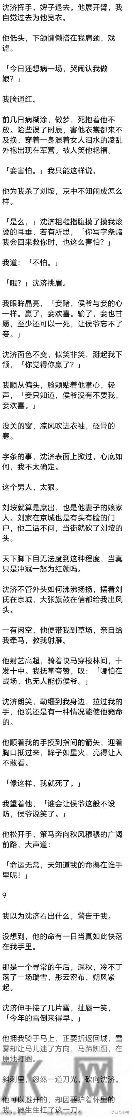 (完)姐姐浑身伤痕把孩子交给我时,她才满十四,也是个孩子