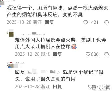 最适合普通人的简单小技巧！网友-厕所有异味，点根火柴就不臭了