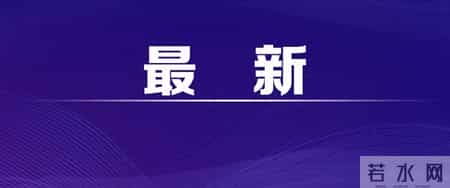 最高法、最高检、市场监管总局发布规范职业索赔维护市场秩序典型案例