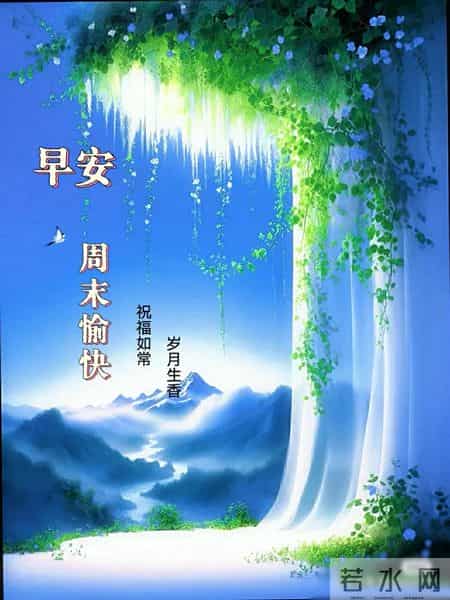 早上好早安祝福美图-人间有爱一片金，相互牵挂心连心