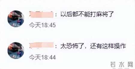 女子打麻将戴隐形眼镜“出老千”,同桌几人将其抓住称已经报警,女子:虽然戴透视眼镜,但我也输了
