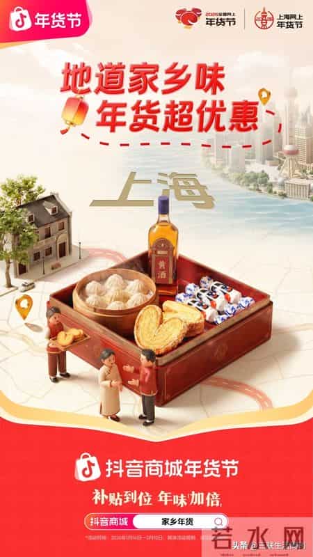 36岁，我成了家里“采买年货”的那个人