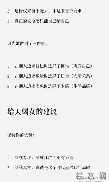 没有公主病却有公主命星座第一名-天蝎座