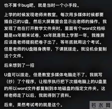 你卡过最厉害的bug都是什么？网友评论，小刀拉屁股，真是开了眼