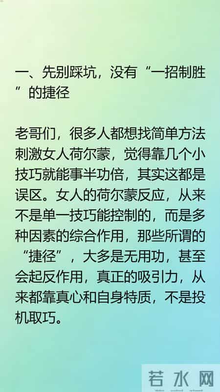 男人如何去刺激女人的荷尔蒙？方法很简单不信可以试试，