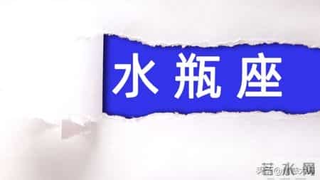水瓶座注意！1月28-30号，盼已久的大事终于要成了