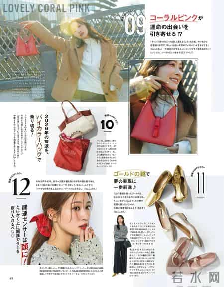 2026.1.26日杂穿搭分享（二）