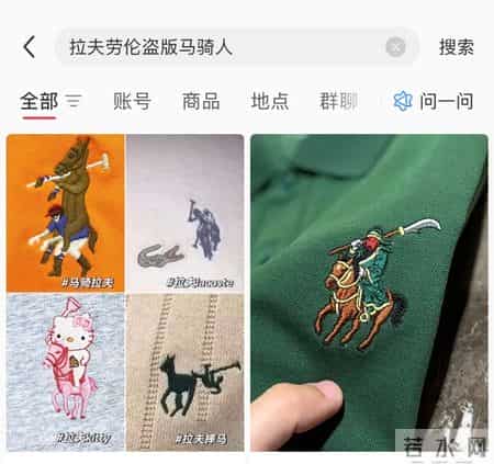 专坑抠门中产,山寨疯抢,正品滞销!拉夫劳伦在中国中了谁的圈套