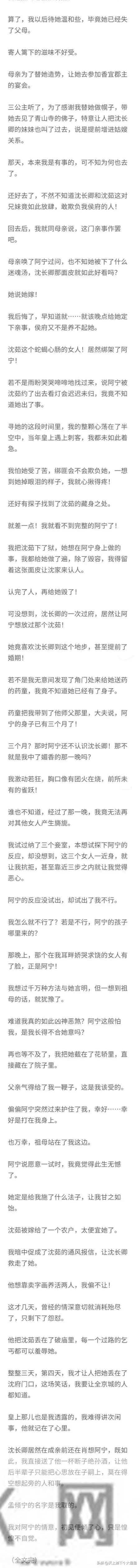 家道中落，我寄居在镇南侯府。却不想被世子误认为是勾引他的丫鬟