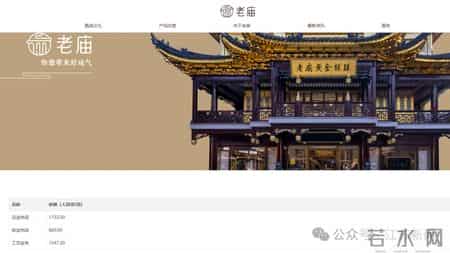 金饰克价一夜大涨破1700元