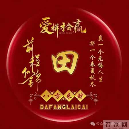 今年最火的励志头像！换上它，好运一整年