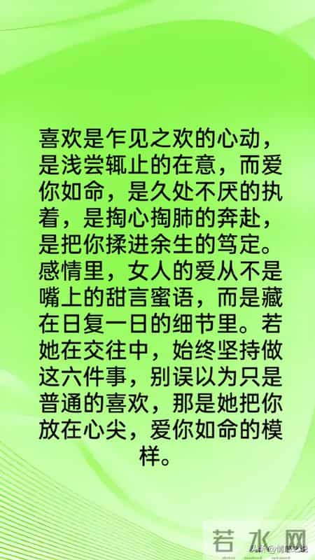 交往时，女人一直做这6件事，不是喜欢，是爱你如命了