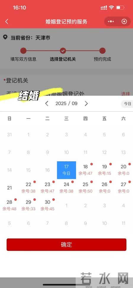 扎心！天津离婚率曝光！全国结婚率创最低记录！