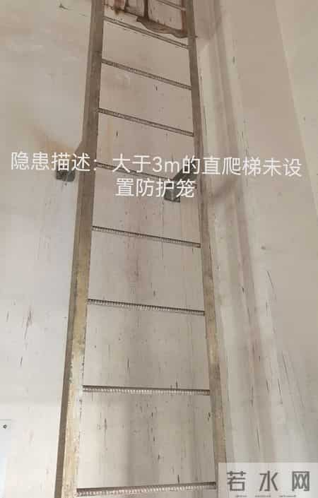 一、隐患描述:大于3m的直爬梯未设置防护笼