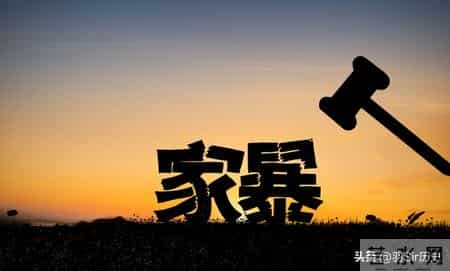 为什么他敢在家打老婆，却不敢在单位打领导，揭开家暴的权力精算