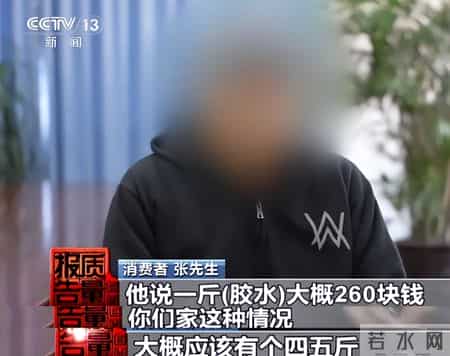 央视坐实！成本2元售价19800元！不少人受骗，赶紧别用了