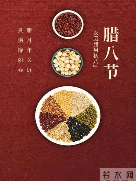 腊八节文案|年已不远,诸事“粥”全