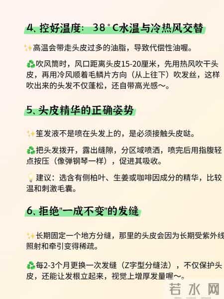 10个养发小技巧！