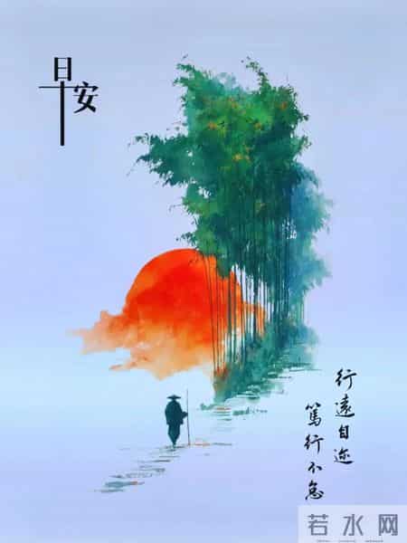 早上好！美图四张。人生无根蒂，飘如陌上尘。………