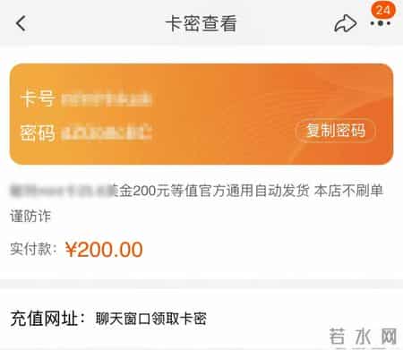 大学生被骗99元 为找骗子又被骗12万