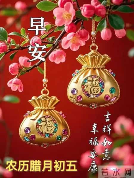1月27早安祝福图片。祝愿大家吉祥如意幸福安康