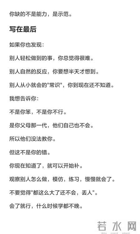 突然反应过来，很多"常识"父母都没有教过！