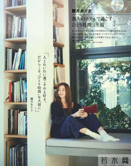 日杂穿搭-原来最高级的时髦，是懂得给生活留白 - GLOW 2026年3月刊