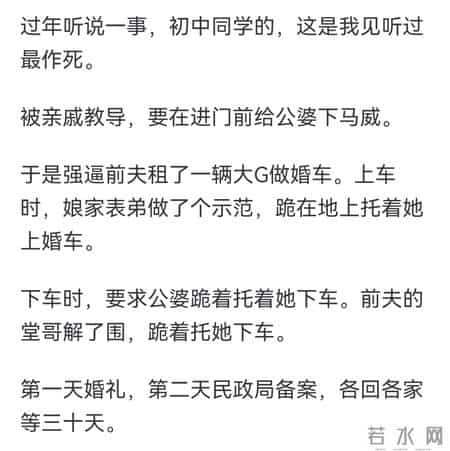你知道哪些结婚作死行为？网友：让公婆跪地托她下车！