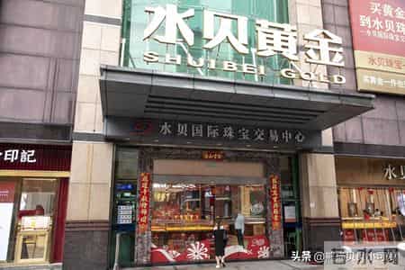 黄金行情一路高歌猛进之际，为何国内的黄金交易环节却乱象丛生？