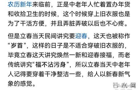 下周立春，提醒中老年：1要吃，2不穿，3不做，准备过大年
