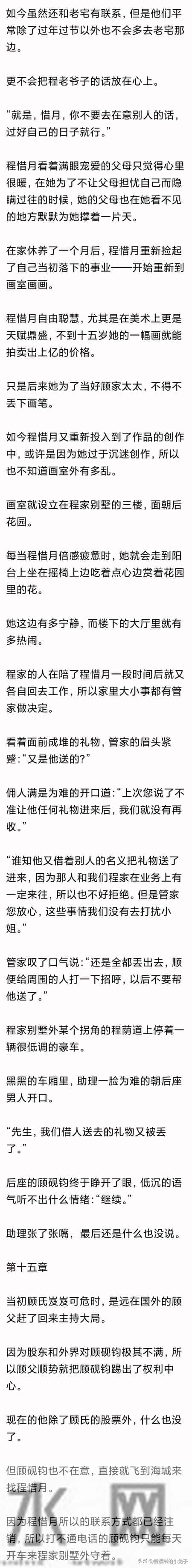 (完)离婚证到手 她将亲子鉴定大屏投放 给初恋养儿子的前夫傻眼了