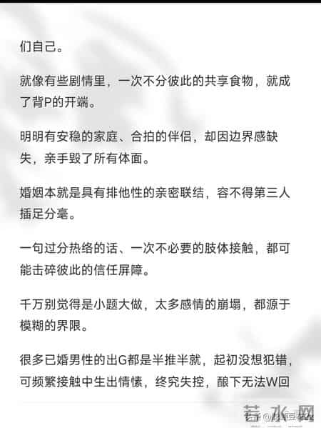 已婚男人丧失边界感的6个信号