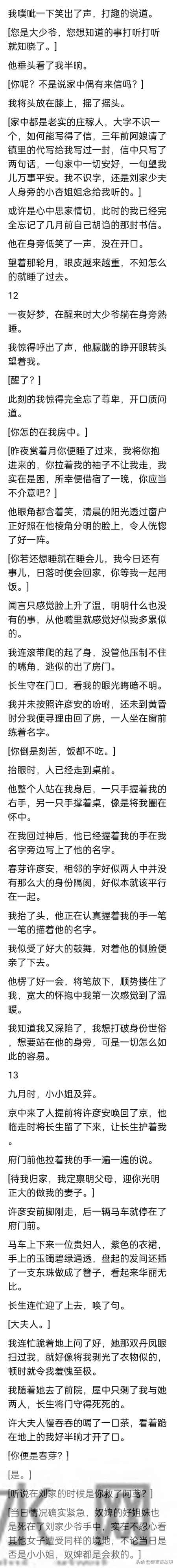 (完结)大雪封山，为救弟弟妹妹，我把自己卖了三两银，换全家温饱