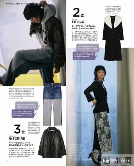 日杂穿搭26年2月刊｜冬季时尚，从这里开始。