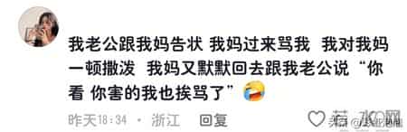 女婿向丈母娘告状！网友：一年一度的告状日又到了。
