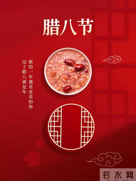 腊八节文案|年已不远,诸事“粥”全